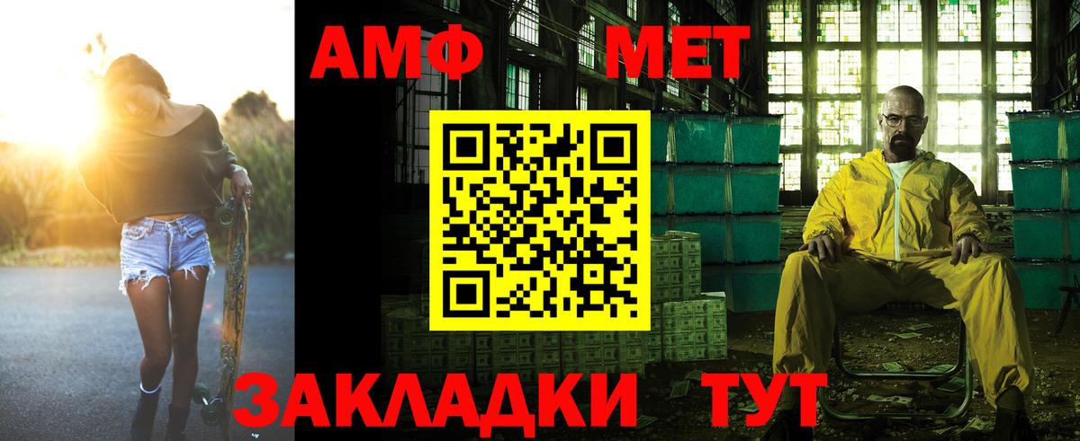 АМФ Premium  Амфетамин  Калач-на-Дону 