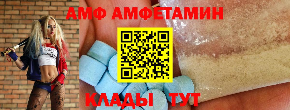 АМФ 98% Калач-на-Дону