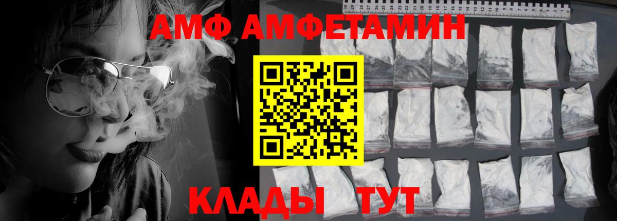 Калач-на-Дону  Amphetamine 97%  АМФ  Амфетамин  Вход с VPN 