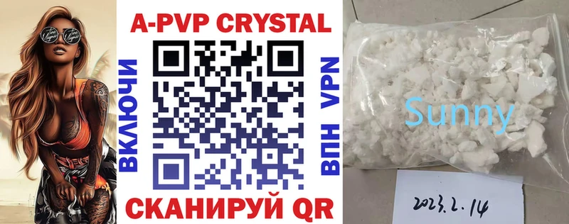 APVP VHQ Калач-на-Дону