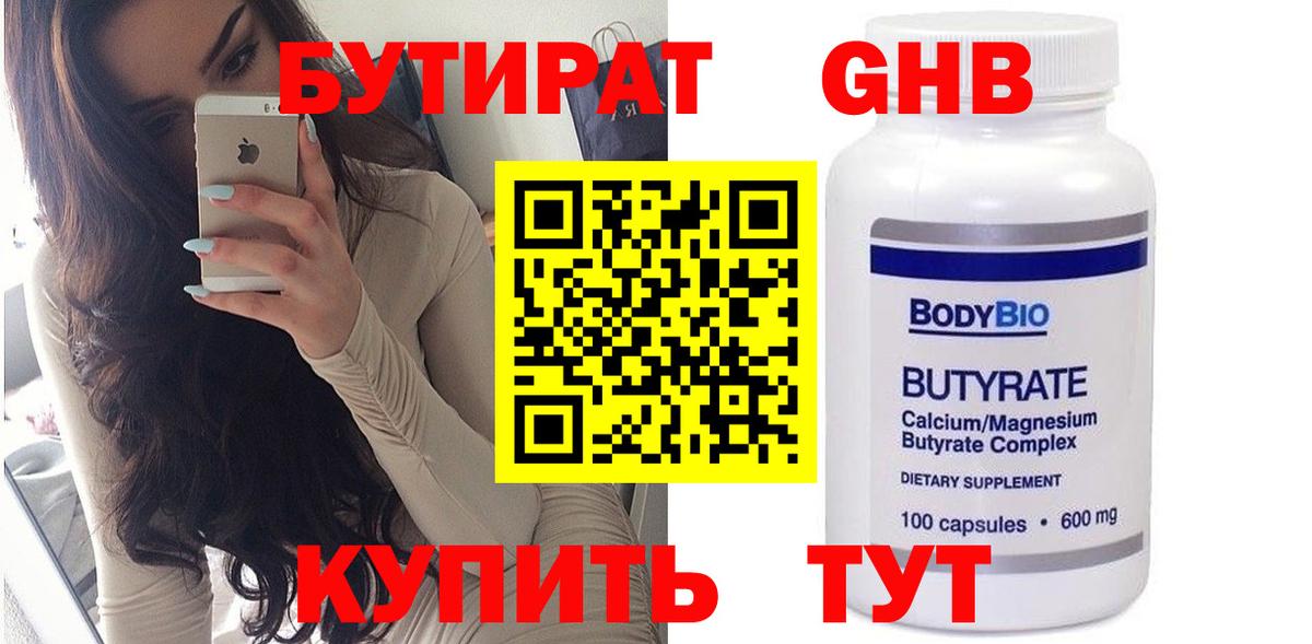 БУТИРАТ оксана  Калач-на-Дону 