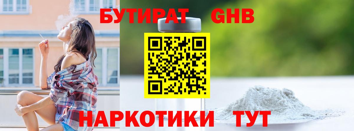 БУТИРАТ оксана Калач-на-Дону