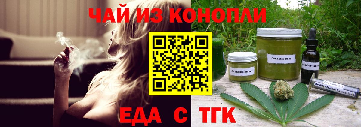 Калач-на-Дону  Еда ТГК марихуана  Вход с VPN 