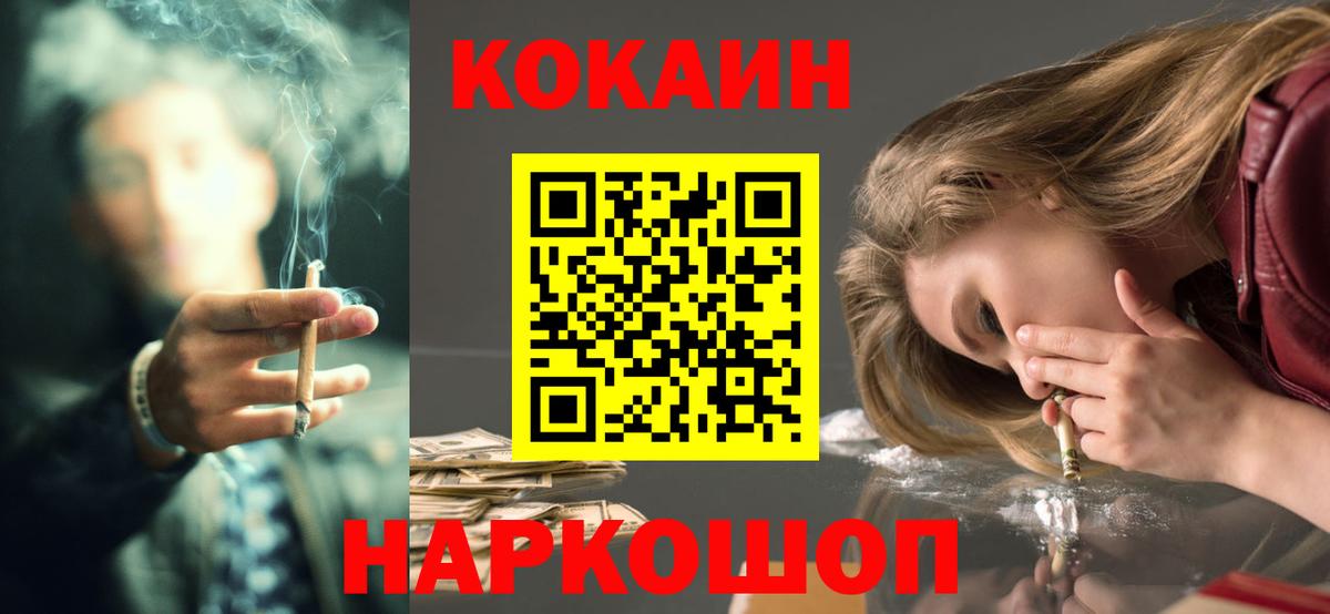 COCAIN Боливия Калач-на-Дону