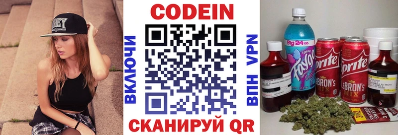 Кодеин напиток Lean (лин)  Калач-на-Дону 