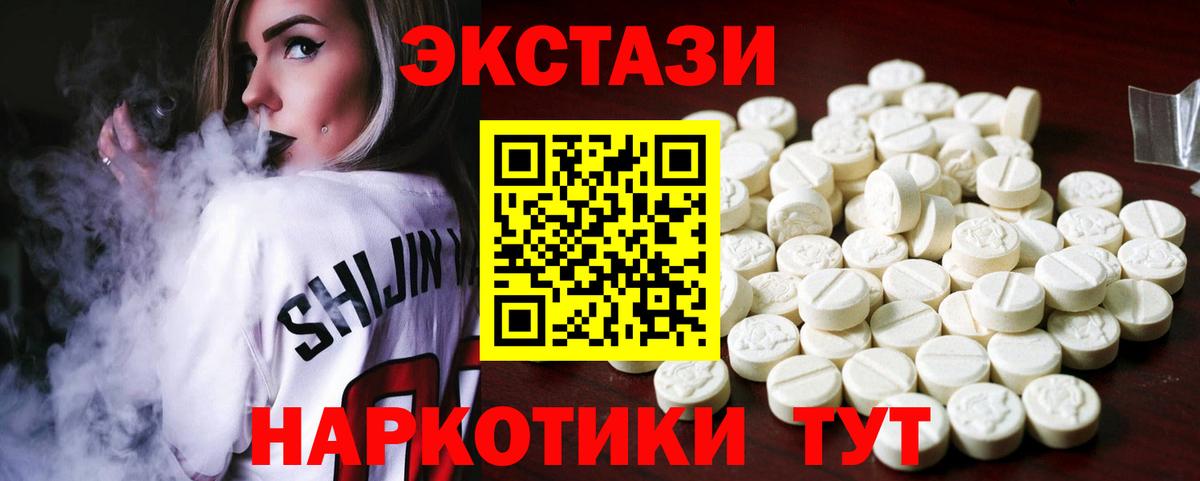 mega ТОР  Экстази DUBAI  Калач-на-Дону  Вход с VPN  Ecstasy Punisher 
