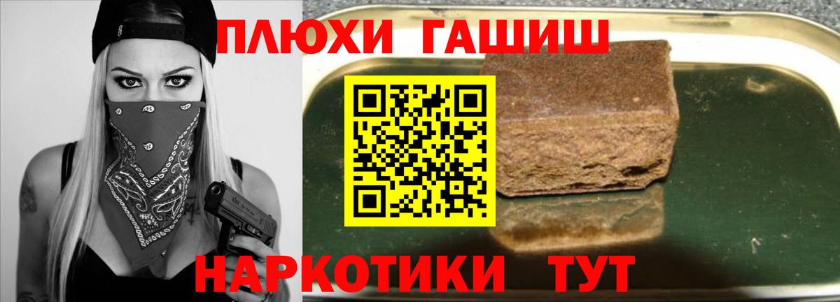 ГАШИШ VHQ  Гашиш  Калач-на-Дону  Вход с VPN 