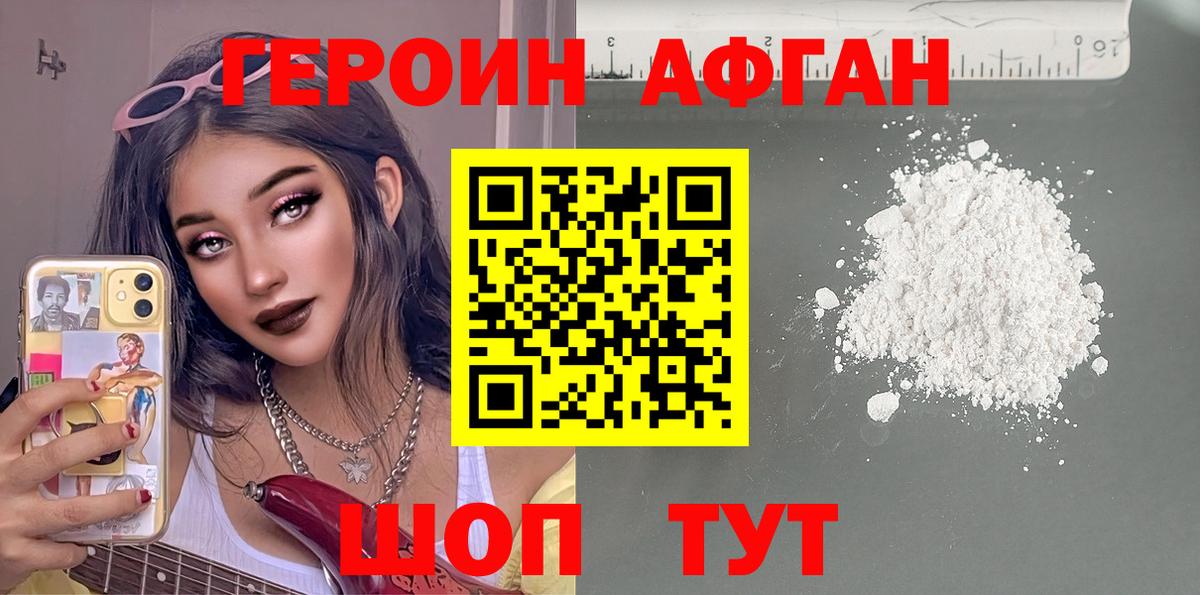 Героин гречка  Калач-на-Дону 