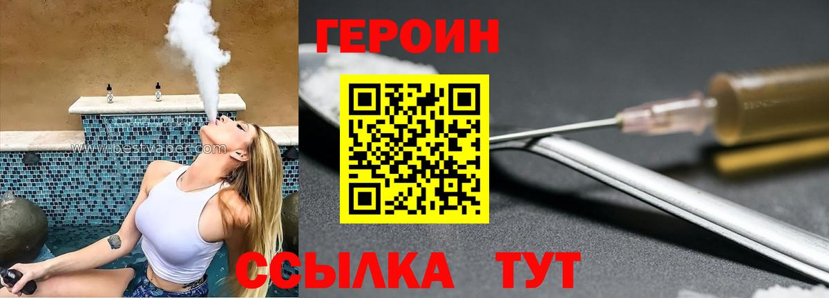 ГЕРОИН герыч Калач-на-Дону