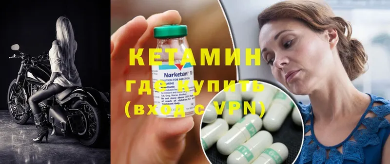 КЕТАМИН VHQ  Калач-на-Дону 