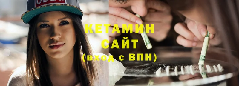 Кетамин ketamine Калач-на-Дону