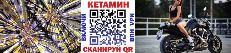 КЕТАМИН ketamine  Калач-на-Дону 