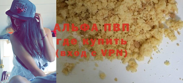 мяу мяу кристалл Болохово