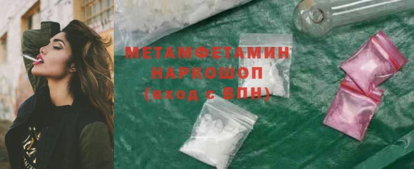 мяу мяу кристалл Болохово