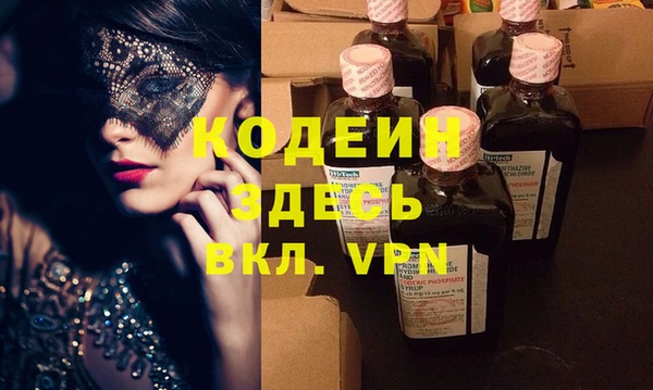 мяу мяу кристалл Болохово