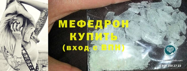 мяу мяу кристалл Болохово