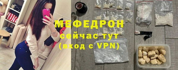 мяу мяу кристалл Болохово