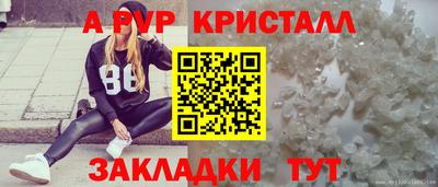стафф Волжск