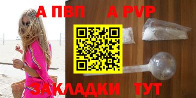 стафф Волжск