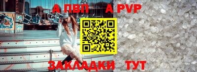 стафф Волжск