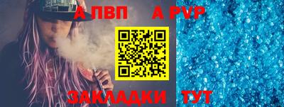 ALPHA PVP Беслан