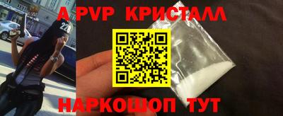 ALPHA PVP Беслан