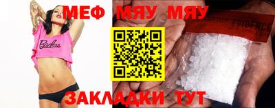 мяу мяу мука Балашиха