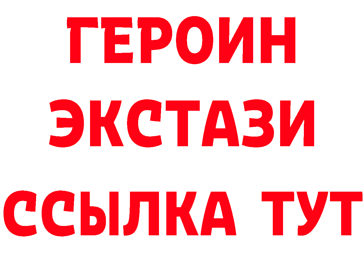 БУТИРАТ Butirat как войти даркнет mega Калач-на-Дону