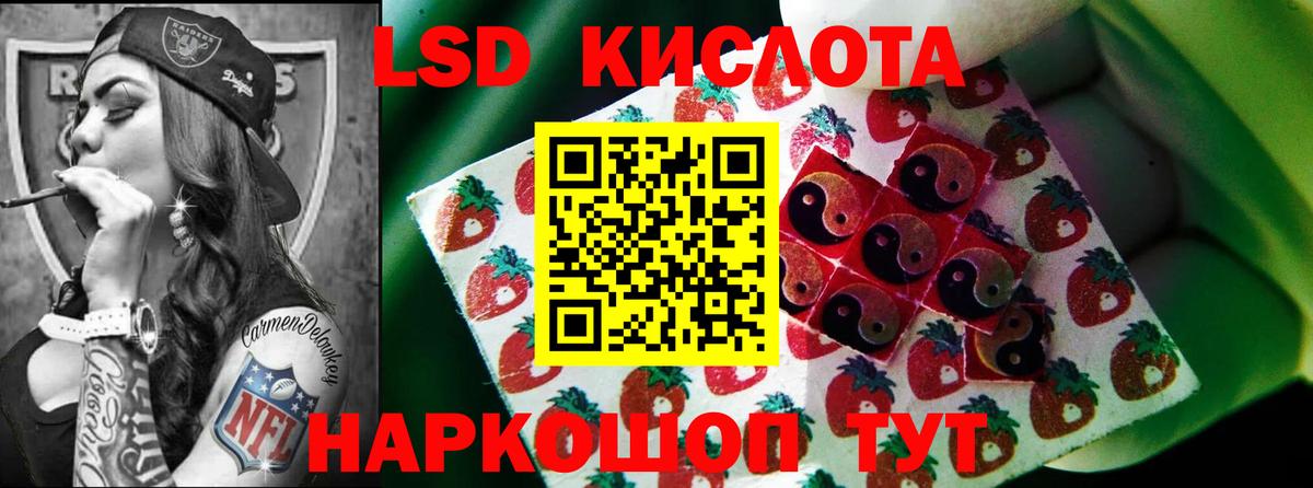 ЛСД экстази  Лсд 25 экстази кислота  Вход с VPN  Калач-на-Дону  LSD-25 экстази ecstasy 