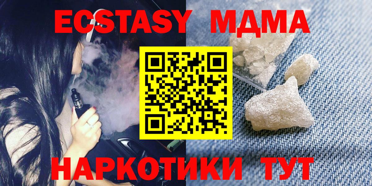 MDMA Molly  МДМА VHQ  Калач-на-Дону  Вход с VPN 