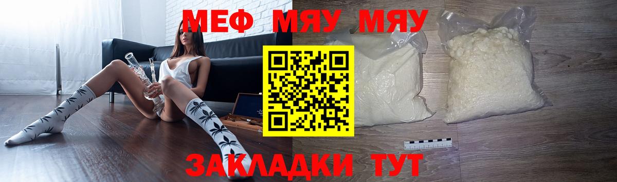 купить наркоту  Меф  Калач-на-Дону  Мефедрон mephedrone 