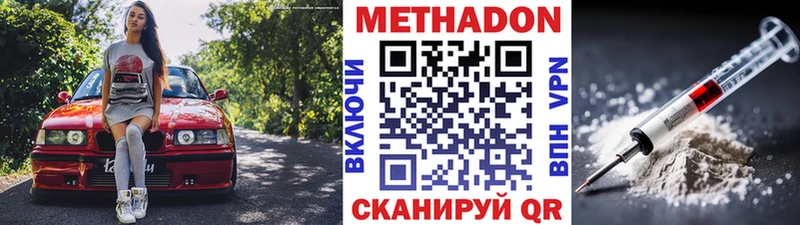Метадон мёд  Калач-на-Дону 