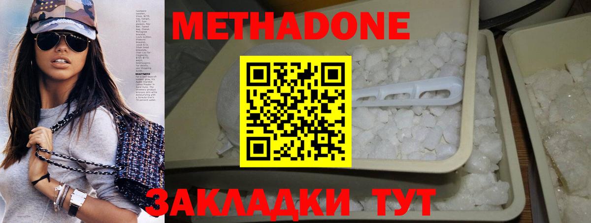 Метадон белоснежный Калач-на-Дону
