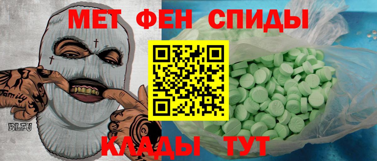 Метамфетамин мет Калач-на-Дону