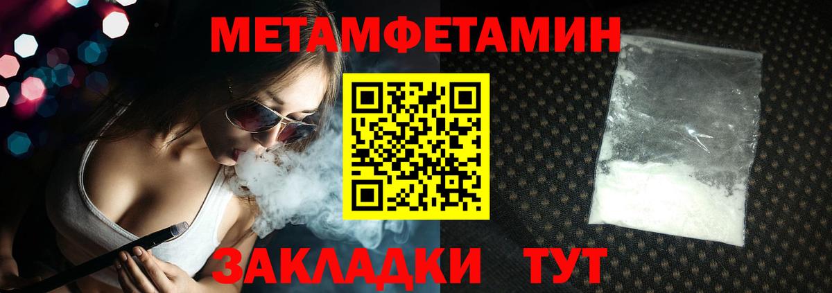 МЕТАМФЕТАМИН  Первитин витя  Вход с VPN  Калач-на-Дону 