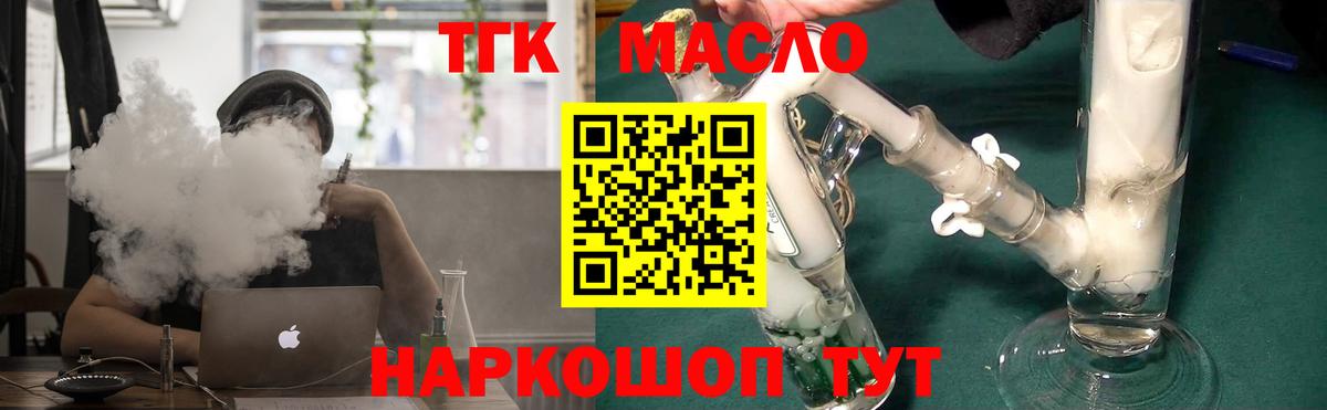 Дистиллят ТГК жижа  Дистиллят ТГК Wax  Вход с VPN  наркотики  Калач-на-Дону 