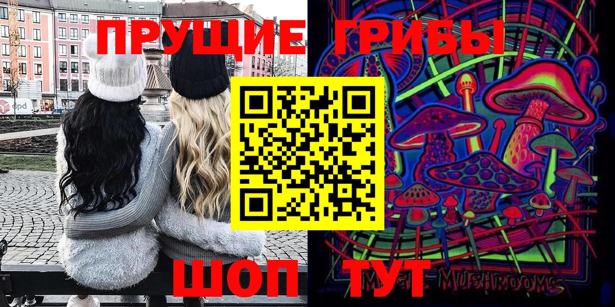Псилоцибиновые грибы прущие грибы  Калач-на-Дону 